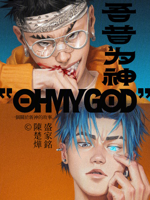 吾昔为神(无责Uze)最新章节免费在线阅读-首发起点中文网官方正版