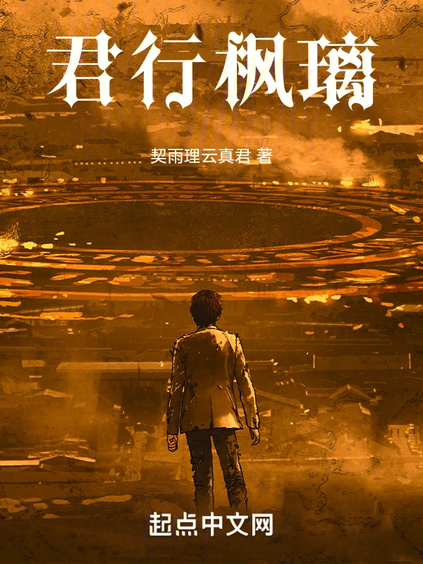 君行枫璃