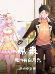 反派也有白月光