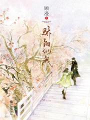 骄阳似我（上册）在线阅读