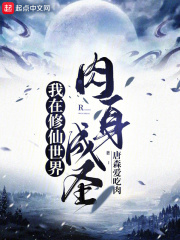我在修仙世界