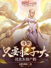 斗罗大陆多子多福