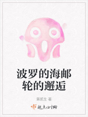 波罗的海邮轮的邂逅