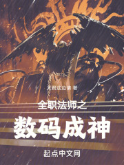 全职法师