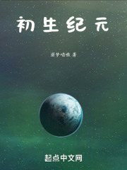 末日前初生的神明也会做梦吗