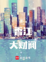 香江大财阀最新章节在线阅读