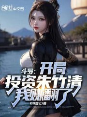 开局投资百万天骄