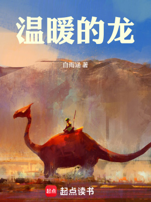 Ôn Noãn Chi Long