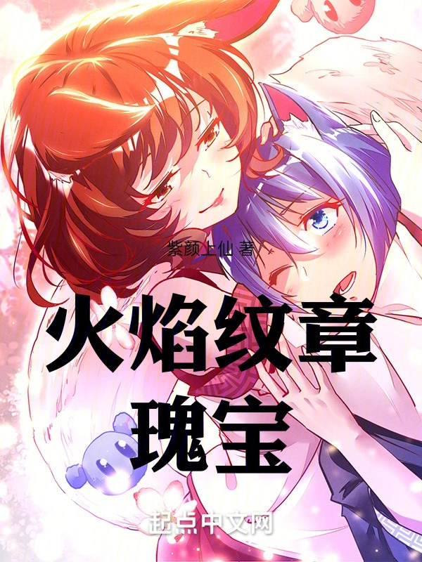 火焰纹章瑰宝
