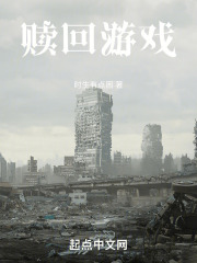 赎回地在线阅读