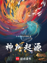神河起源