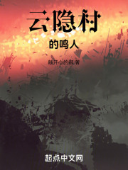 云隐村的鸣人