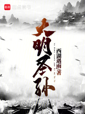 Đại Minh Thánh Tôn