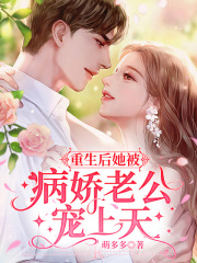 被病娇老