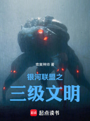 银河系帝国在线阅读