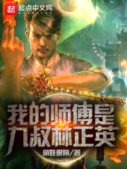 我的师父