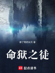 命狱之徒