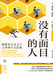 没有面目的人（译文坐标）