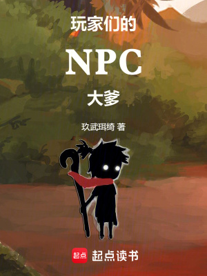 Người Cha NPC Của Các Người Chơi