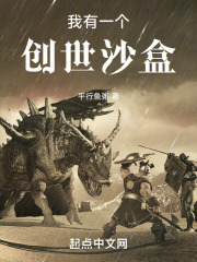 我有一个创世沙盒