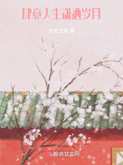 肆意人生，潇洒岁月