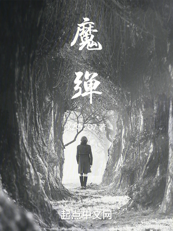 魔弹