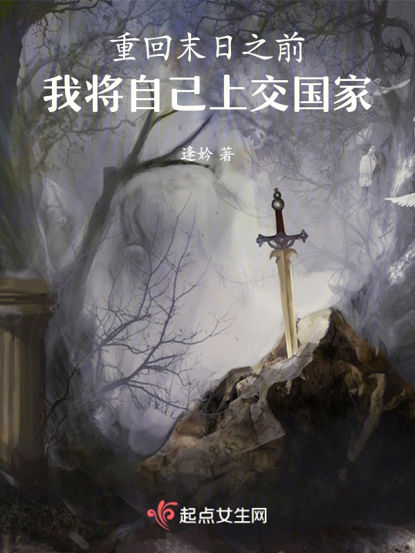 重回末日之前