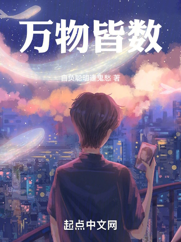 幻影安魂曲