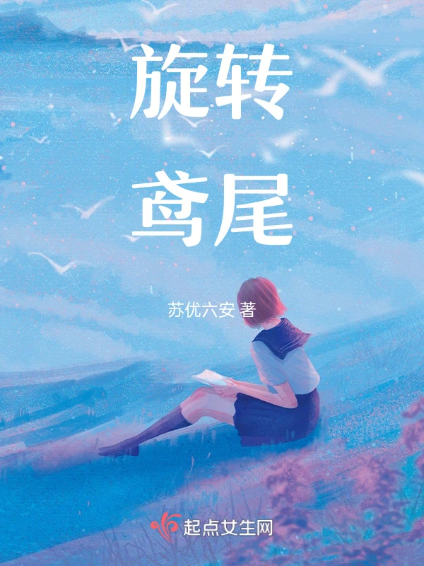 未完结的那一天