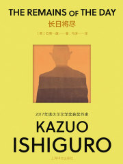 长日将尽（彩虹版石黑一雄作品）