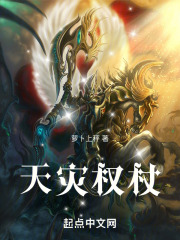 湛蓝权杖