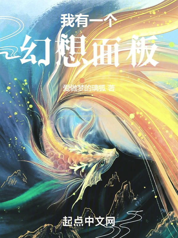 我有一个幻想面板