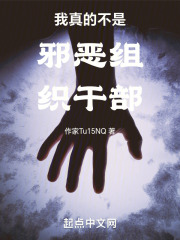 邪恶组织注意事项