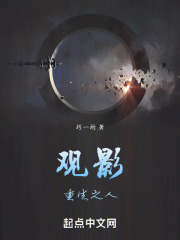 观影：重生之人