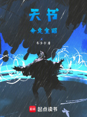 天书命定宣昭