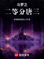 斗罗之二