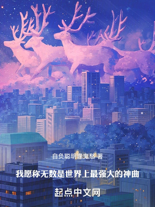 徐万生倾尽一生心血的小说：魔猴
