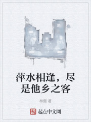 萍水相逢，尽是他乡之客