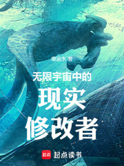 无限宇宙中的现实修改者