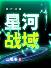 星河战队