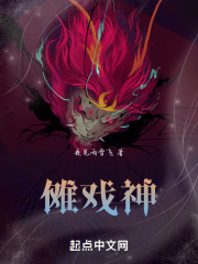 第1章：三个世界，穿越 _《傩戏神》小说在线阅读 - 起点中文网
