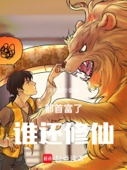 都首富了谁还修仙在线阅读