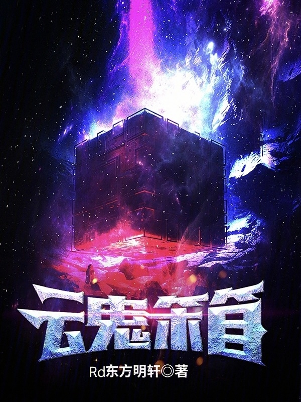 魂箱在线阅读