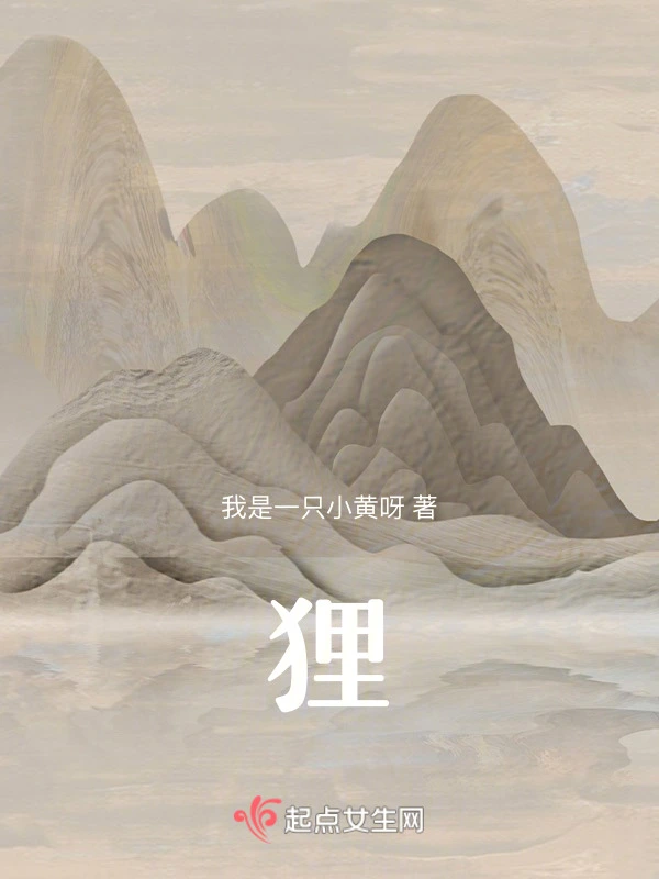 狸