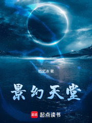 景幻天堂