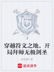 穿越符文之地，开局拜师无极剑圣