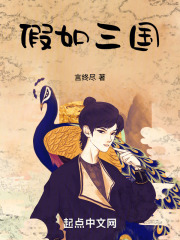 假如三国