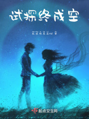 试探终成空
