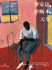 罗安达，里斯本，天堂