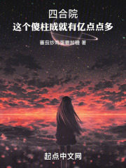 四合院：这个傻柱成就有亿点点多